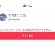 ヒメ日記 2025/02/07 19:46 投稿 天音にこ 皇帝別館（こうていべっかん）