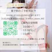 ヒメ日記 2026/06/30 00:46 投稿 天音にこ 皇帝別館（こうていべっかん）