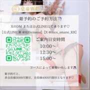 ヒメ日記 2026/07/02 00:46 投稿 天音にこ 皇帝別館（こうていべっかん）