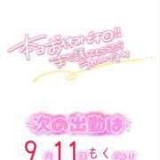 ヒメ日記 2025/09/10 17:00 投稿 まひる 熊本しこたまクリニック
