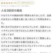 ヒメ日記 2025/01/10 11:40 投稿 ありな リアル難波店