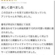 ヒメ日記 2025/02/02 02:40 投稿 ありな リアル難波店