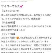 ヒメ日記 2025/02/27 21:50 投稿 ありな リアル難波店