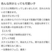 ヒメ日記 2025/04/12 23:35 投稿 ありな リアル難波店