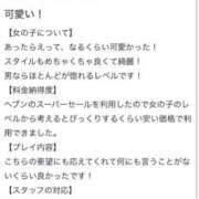 ヒメ日記 2025/06/25 21:20 投稿 ありな リアル難波店