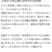 ヒメ日記 2025/08/22 20:10 投稿 ありな リアル難波店