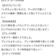 ヒメ日記 2025/09/24 00:51 投稿 ありな リアル難波店