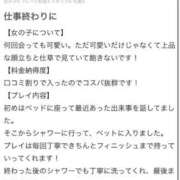 ヒメ日記 2025/11/13 21:10 投稿 ありな リアル難波店