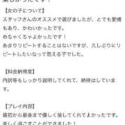 ありな 【お礼写メ日記】 リアル難波店