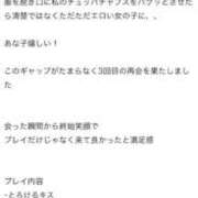 ありな 【お礼写メ日記】 リアル難波店