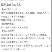 ありな 【お礼写メ日記】 リアル難波店