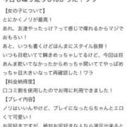 ありな 【お礼写メ日記】 リアル難波店