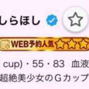 ヒメ日記 2025/02/22 16:50 投稿 しらほし バカンス学園　谷九校