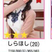 ヒメ日記 2025/11/27 09:50 投稿 しらほし バカンス学園　谷九校