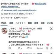 ヒメ日記 2025/12/28 18:50 投稿 しらほし バカンス学園　谷九校