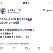 しらほし ♡残り♡ バカンス学園　谷九校