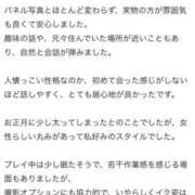 ヒメ日記 2026/04/20 20:58 投稿 しらほし バカンス学園　谷九校