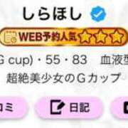 ヒメ日記 2026/09/15 05:33 投稿 しらほし バカンス学園　谷九校