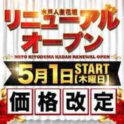 ヒメ日記 2025/05/01 15:21 投稿 かりな 水戸人妻花壇