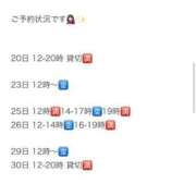 ヒメ日記 2025/03/19 21:15 投稿 唐澤 芹奈 白夜