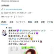 ヒメ日記 2025/06/08 21:44 投稿 唐澤 芹奈 白夜