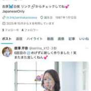 ヒメ日記 2025/11/03 17:22 投稿 唐澤 芹奈 白夜