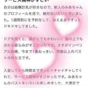 ヒメ日記 2024/12/21 23:24 投稿 新人・実杏(みあ) グランドオペラ福岡