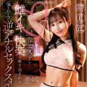 ヒメ日記 2025/02/23 12:38 投稿 渚ゆな 大阪ニューハーフヘルス ルピナスハーフ梅田