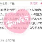 ヒメ日記 2024/12/07 22:37 投稿 ふゆか 錦糸町人妻セレブリティ（ユメオト）