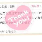 ヒメ日記 2024/12/09 21:34 投稿 ふゆか 錦糸町人妻セレブリティ（ユメオト）