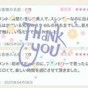ヒメ日記 2025/04/18 12:08 投稿 ふゆか 錦糸町人妻セレブリティ（ユメオト）