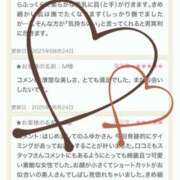 ふゆか お礼と最近のこと 錦糸町人妻セレブリティ（ユメオト）