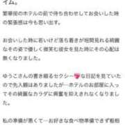 ヒメ日記 2025/01/11 12:07 投稿 鎌田結子 ウルトラブレイズ