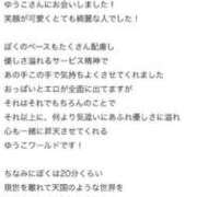 ヒメ日記 2025/01/20 07:46 投稿 鎌田結子 ウルトラブレイズ