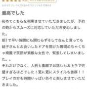 ヒメ日記 2025/02/01 08:01 投稿 鎌田結子 ウルトラブレイズ