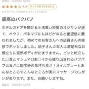 ヒメ日記 2025/02/02 07:06 投稿 鎌田結子 ウルトラブレイズ