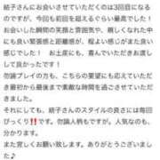 ヒメ日記 2025/03/26 07:30 投稿 鎌田結子 ウルトラブレイズ