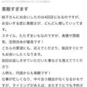 ヒメ日記 2025/04/10 09:16 投稿 鎌田結子 ウルトラブレイズ