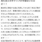 ヒメ日記 2025/04/18 00:56 投稿 鎌田結子 ウルトラブレイズ