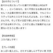 ヒメ日記 2025/04/18 01:06 投稿 鎌田結子 ウルトラブレイズ