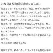 ヒメ日記 2025/04/21 15:07 投稿 鎌田結子 ウルトラブレイズ