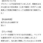 ヒメ日記 2025/04/21 15:26 投稿 鎌田結子 ウルトラブレイズ