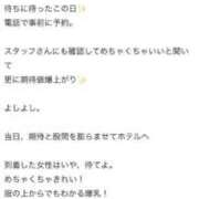 ヒメ日記 2025/05/08 06:56 投稿 鎌田結子 ウルトラブレイズ