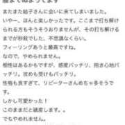 ヒメ日記 2025/05/08 07:00 投稿 鎌田結子 ウルトラブレイズ