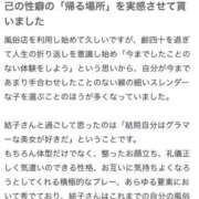 ヒメ日記 2025/07/14 11:56 投稿 鎌田結子 ウルトラブレイズ