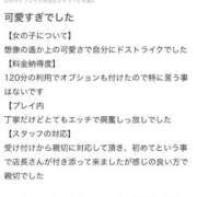 ヒメ日記 2025/08/23 15:56 投稿 鎌田結子 ウルトラブレイズ