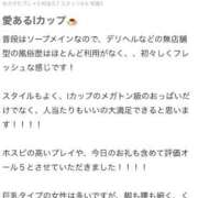 ヒメ日記 2025/08/23 16:16 投稿 鎌田結子 ウルトラブレイズ