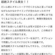 ヒメ日記 2025/09/17 04:36 投稿 鎌田結子 ウルトラブレイズ