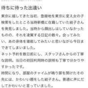 ヒメ日記 2025/10/02 13:02 投稿 鎌田結子 ウルトラブレイズ