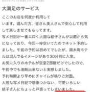 ヒメ日記 2026/01/01 14:36 投稿 鎌田結子 ウルトラブレイズ